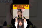 【森平麗心】豚呼ばわりされるうるみん/文字起こし（乃木坂46・のぎおび）#森平麗心#うるみん#ぶたみん#乃木坂46#のぎおび