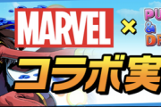 【パズドラ】半年前から正直そこまでリーダー入れ替わってないよな