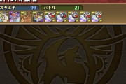 【パズドラ】初代魔王と二代目魔王はどっちが取るの難しかった？