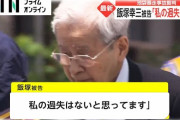 【実際】最愛の妻と子をプリウスで殺されたのにその罪が認められず逮捕もされず裁判で裁かれなかったら
