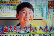 【悲報】少年「野球は臭いし坊主だし泥だらけだし糞つまらん欠陥スポーツ。時代はサッカーっしょw」