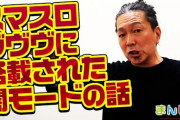 スマスロ・ヴヴヴに搭載された「保通協対策モード」ははたして違法なのか？  [12/1]