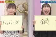 ｢アイドルTこと玉井詩織さんキター!!」｢きょんちゃんと玉さん、合わないw」｢後藤さんにぶっこみ(笑)｣『行列のできる法律相談所』実況まとめ！