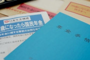 国民年金40年間満額支払った場合の支給額がこちら！