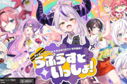 【5/25㈭20時～】ラプちゃん生誕祭の枠が立つ　記念ライブではなく「本気の教育番組」（本人談）とのこと