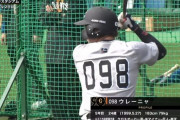 【悲報】巨人ウレーニャさん、シート打撃でボロボロ。全くいい所が無かった模様