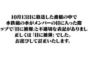 【櫻坂46】『そこ曲がったら、櫻坂？』番組内でも謝罪