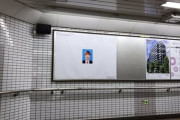 早稲田大学生、サークルの広告をと間違えて自分の証明写真を駅に掲載してしまうｗｗｗｗ （※画像あり）