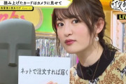 【画像】超売れっ子声優さん、GUのセットアップ(約4000円)で生放送に出演してしまう
