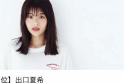 【乃木坂46】久保史緒里さんは現役モデルの仲間からも人柄が良く思われてるとか女神かよ