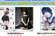 つばきファクトリー 豫風瑠乃バースデーイベント in 大阪 グッズ公開！