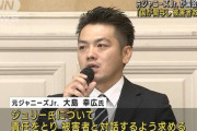 元ジャニーズJr.が国会で訴え「国が関与し被害者救済を」