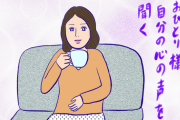 お一人様ってそんなに恥ずかしい？