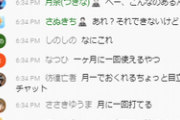 【にじさんじ】メンバー歴開示ウルトなんてあるのかハジメて見たわ