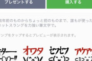 「まだこれ使っとる奴おったんか…」と思った2ちゃん用語ｗｗｗｗ