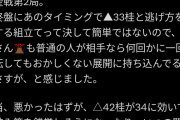 渡辺明九段「山崎さんも普通の人が相手なら逆転してもおかしくない展開に持ち込んでるのは流石」