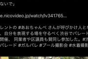 パ「いやあああ！なぜデモに日の丸！」→ウクライナ人「ここは日本。日の丸あげられないやつの方がおかしい」  [6/20]