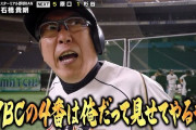 【悲報】とんねるず、中居正広に続く「野球選手いじれる芸人」がいない