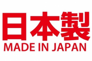 外国人「これ絶対に日本製のゲームだな…って分かる特徴といえば何？」