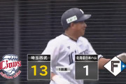 西武子猫打線、1イニング13得点3HR(満塁弾2本)ｗｗｗｗｗ