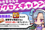 【パワプロアプリ】PGの色違うって怒られそうなワーさん
