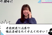 【日向坂46】ガチすぎるｗｗｗｗ松田好花、ユニエアに物申す！！！！！！！