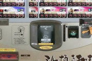 【悲報】サービスエリアにある「ミル挽きコーヒー自販機」の会社、破産……