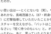 中日・中田翔「巨人でのいい思い出は特にない」