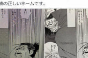 漫画家の楠桂さんに無断でセリフ改変、時代劇漫画誌が謝罪　「またやられてた！」告発ツイートで発覚