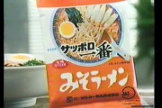 お母さんの作るサッポロ一番味噌ラーメンのうまさは異常ｗｗｗｗ