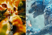 【朗報】「ゴジラ－1.0」全米興収が邦画実写映画歴代１位、89年「子猫物語」の記録34年ぶり更新