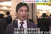 カープ松田一宏オーナー代行(44)←いつ松田元(73)と世代交代するのか？