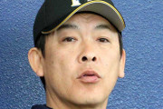 オリックス、ハムの厚澤高橋信二両コーチ招聘か！？日ハム黄金時代を知る二人獲得でバファローズは今度こそ新黄金時代へ！