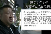 【衝撃】ごくせんのデブ俳優の現在、マジで苦労していた…