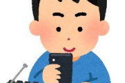 俺「同じ奴ばっかメール読まれてズルい?　依怙贔屓辞めろ！」