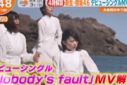 櫻坂46、欅坂46のイメージを踏襲した様なMVにファン大興奮！1stシングル『Nobody’s fault』MVメイキング映像が朝の情報番組でオンエア！