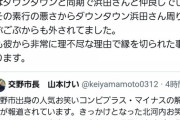【悲報】岩橋神「ヤラセの元凶はダウンタウン同期で放送作家の前田政二です」