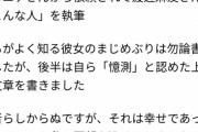 まゆゆ事務所「憶測で語らないで」→瀬津スポニチに憶測で捏造記事執筆wwwwwwww