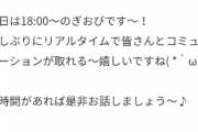 乃木坂46の配信が復活！明日18時より生配信ｷﾀ━━━━━━(ﾟ∀ﾟ)━━━━━━ !!!!!