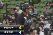 佐藤都志也、同点2点タイムリーきたぁぁぁぁぁ！！ロッテが試合を振り出しに戻す！