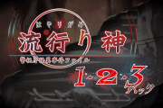 お盆に『アドベンチャーゲーム』遊びたいんだがお勧めない？
