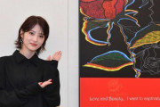 元乃木坂４６で女優の若月佑美（２８）が「第１０６回　二科展」のデザイン部で初めて「特選賞」を受賞