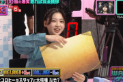 【日向坂46】富田鈴花、金フリップでキメにいく！最後は現生で賞金をゲットw【WARAゲーム】