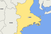 【悲報】三重県民ワイ、取り柄が何もなくて咽び泣く・・・・・・・