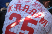 カープの背番号を見るとついイメージしてしまう選手