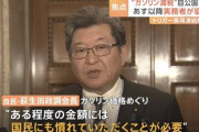 【悲報】自民・萩生田政調会長「トリガー条項の議論はしないわｗｗｗガソリン価格が高いのは慣れろｗｗｗｗｗｗｗｗ」