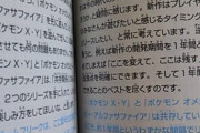 【悲報】増田順一さん、ポケモン新作の開発スパンについてド正論を言い放ってしまう
