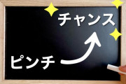 人生は全て運←論破できる？
