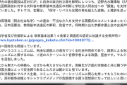 【サヨク仕草】斎藤幸平氏「北朝鮮のようなテロリスト国家」元共同・元同志社の浅野健一氏「朝鮮民主主義人民共和国とと呼ぶべき！」