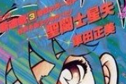 週刊少年ジャンプ史上最も腐女子を生み出した漫画って何？